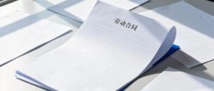 未订立书面劳动合同满1年后的二倍工资差额能否支持？