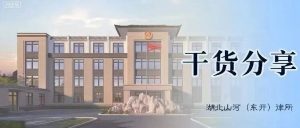 失业登记与证明办理指南