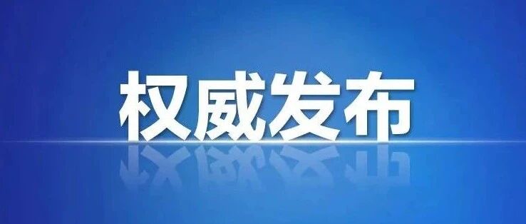 最新发布！湖北省人民政府公布《湖北省工伤保险实施办法》