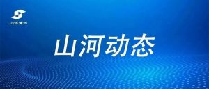 专业敬业破困局，城市更新添动能——刘津龙律师团队化解加装电梯纠纷获赞誉
