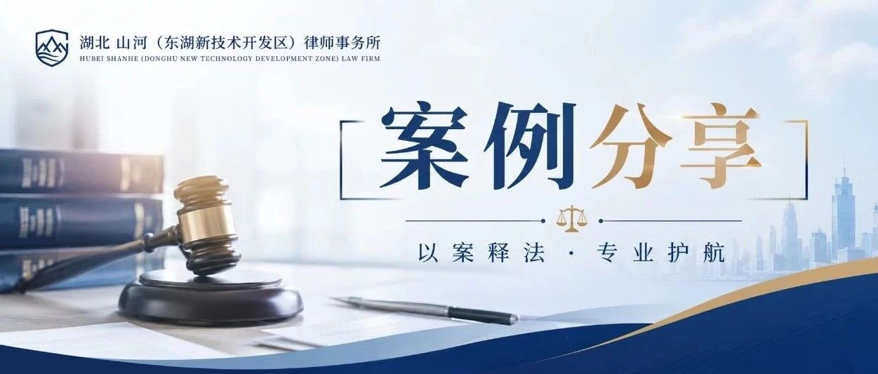 电商平台竞争性数据权益的边界界定与责任认定——湖北省知识产权十大典型案例之一